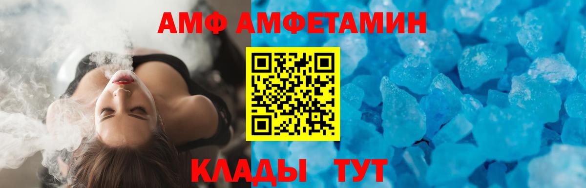 Amphetamine Розовый  Вход с VPN  Amphetamine  Amphetamine  Семёнов 