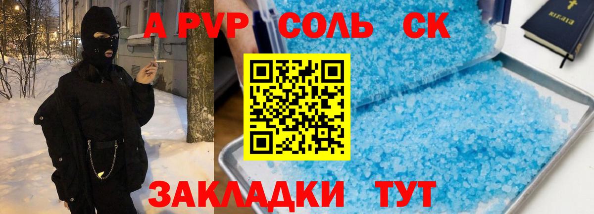 А ПВП кристаллы  Вход с VPN  Семёнов  Alpha-PVP Crystall  Alpha-PVP крисы CK 