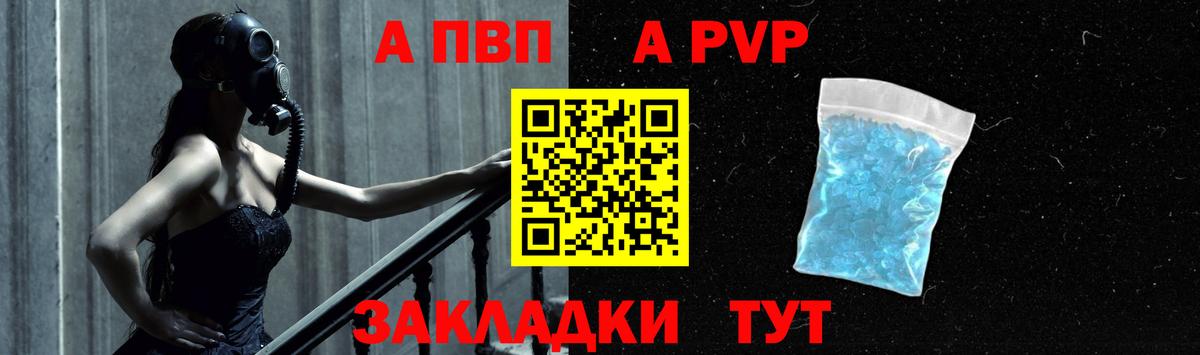 A-PVP СК КРИС Семёнов