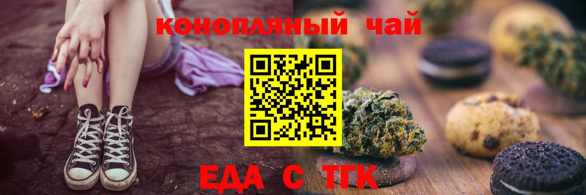 Семёнов  Печенье с ТГК конопля  Вход с VPN 
