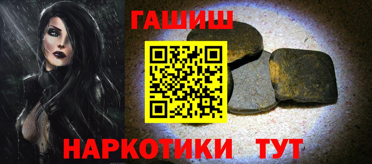 ГАШ хэш Семёнов