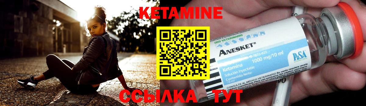 Кетамин VHQ  Вход с VPN  Семёнов  КЕТАМИН ketamine 