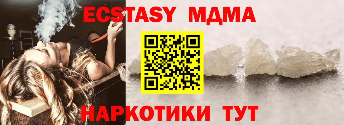 Семёнов  МДМА crystal  MDMA  Вход с VPN 