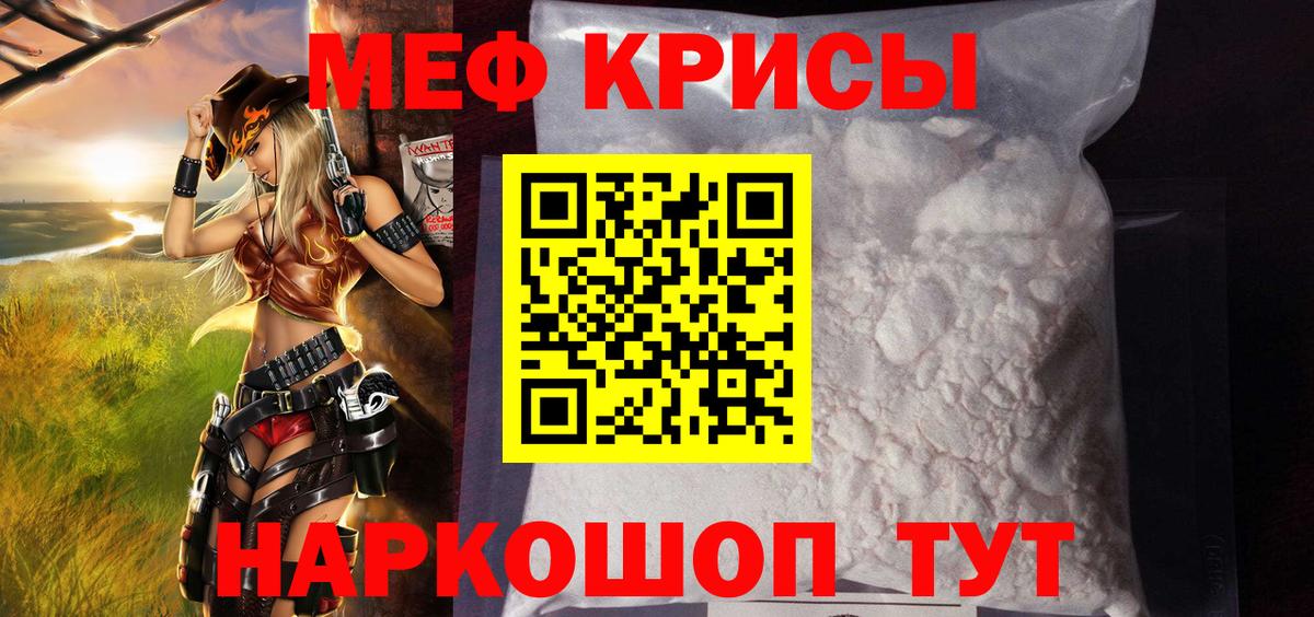 Мефедрон 4 MMC  kraken зеркало  Семёнов  Вход с VPN  МЯУ-МЯУ кристаллы  МЯУ-МЯУ  МЯУ-МЯУ 