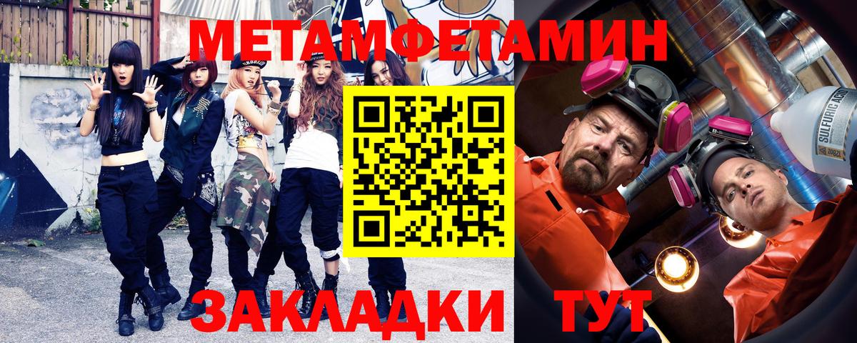 Семёнов  Метамфетамин пудра  Вход с VPN  Метамфетамин пудра 
