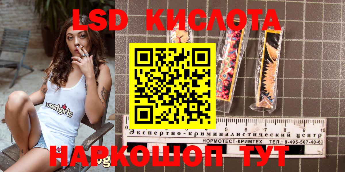 Наркотические марки 1,8мг  Вход с VPN  Семёнов 