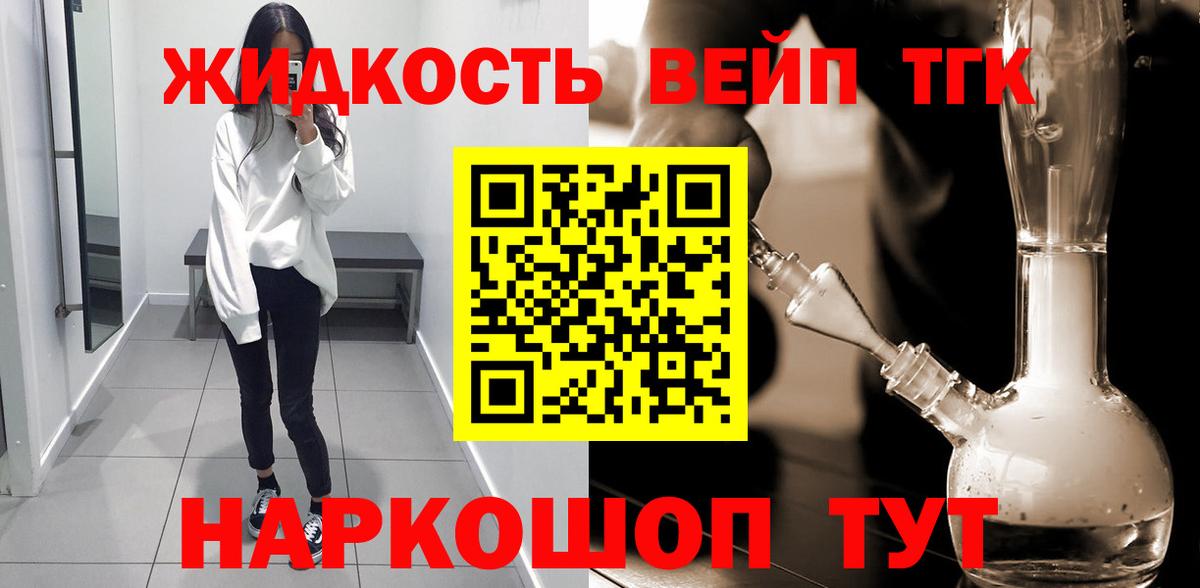 ТГК гашишное масло  ТГК гашишное масло  Семёнов  Вход с VPN 
